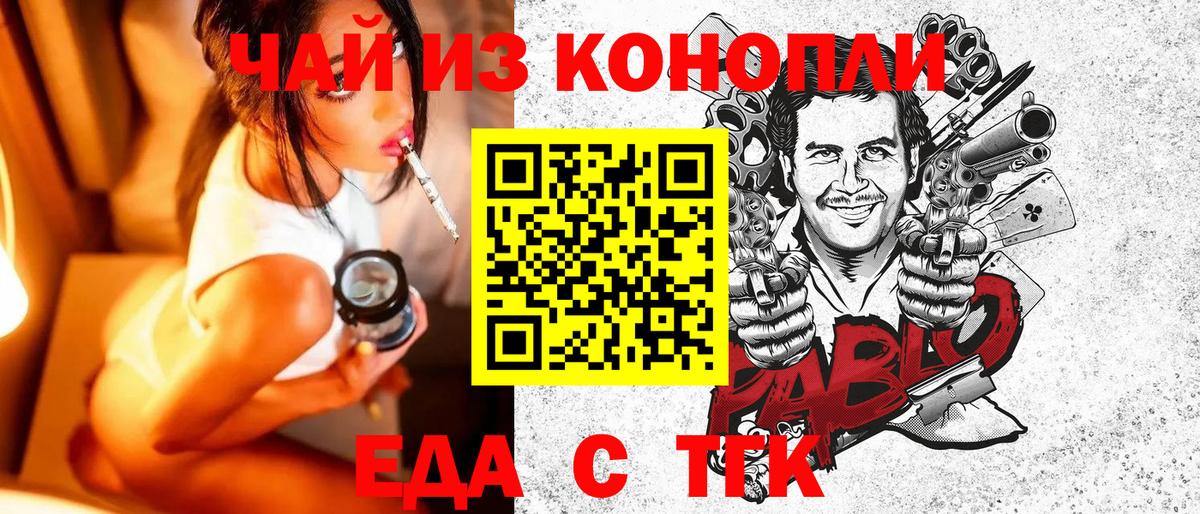 Свободный  Cannafood марихуана  Вход с VPN 