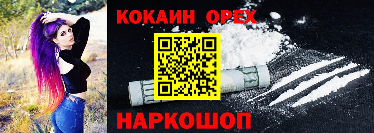 Свободный  цена   Вход с VPN  Cocaine Боливия 