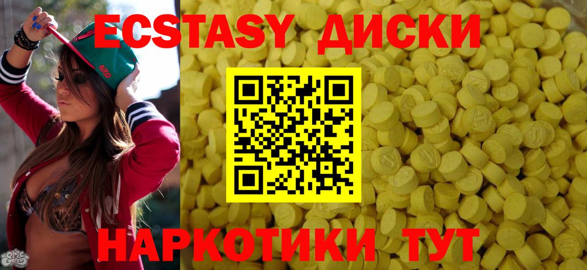 Свободный  Экстази Дубай  Вход с VPN  купить закладку  Ecstasy 280 MDMA  ЭКСТАЗИ 