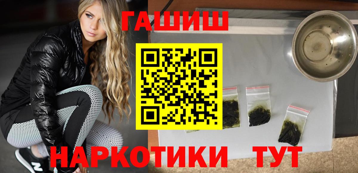 Свободный  ГАШ Ice-O-Lator  Вход с VPN  ГАШ  купить наркотик  Гашиш hashish 
