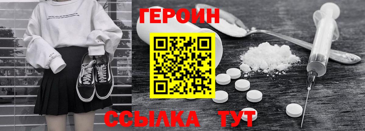 Свободный  Героин белый  Вход с VPN 