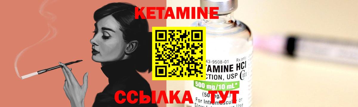 Свободный  Кетамин VHQ  Вход с VPN  КЕТАМИН VHQ 