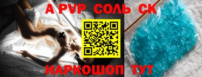 a pvp Будённовск