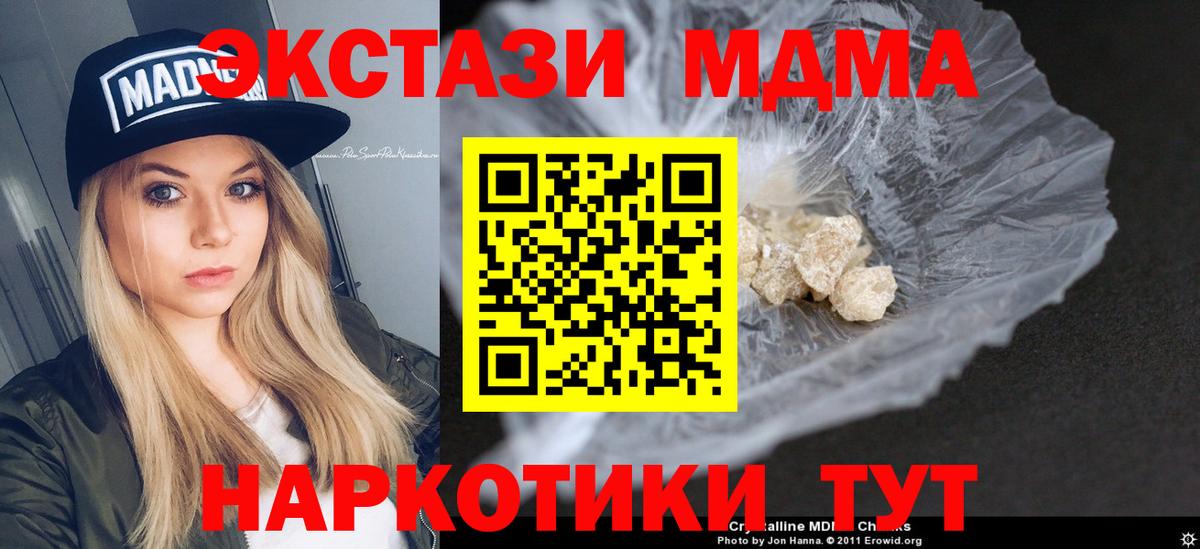 МДМА crystal  МДМА кристаллы  Свободный  Вход с VPN 