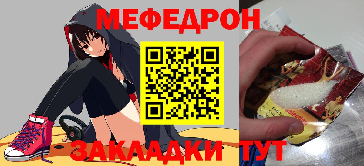 Меф  МЯУ-МЯУ кристаллы  Меф VHQ  Вход с VPN  Свободный 