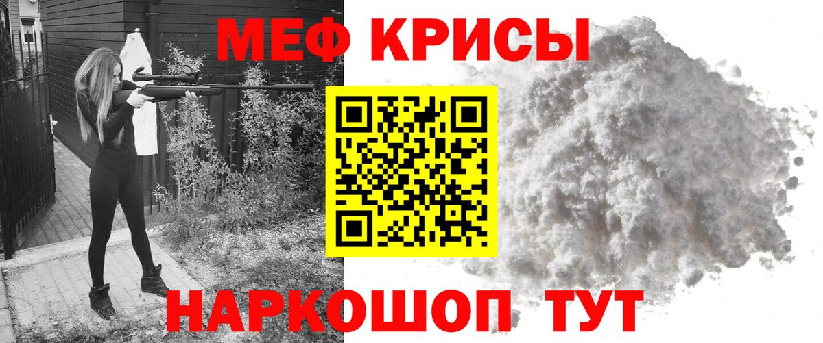 Меф Свободный