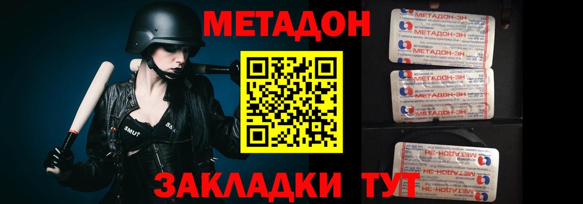 Свободный  МЕТАДОН мёд  Вход с VPN  Метадон кристалл 