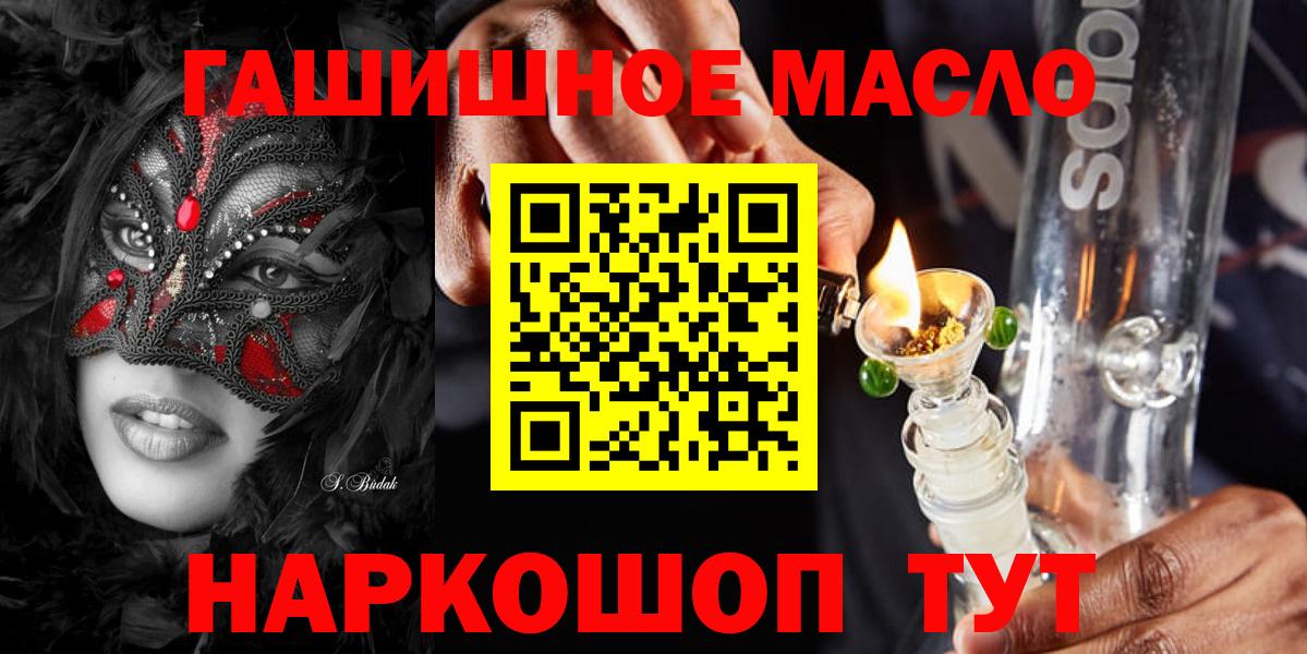 ТГК жижа  Вход с VPN  Свободный 